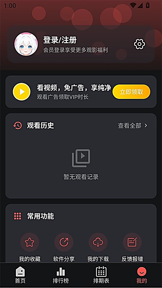 动漫天堂登录注册与常用功能
